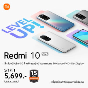 Redmi-10-2022