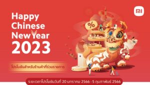 Xiaomi-CNY-Sales-Promotion_Partner-Stores7272