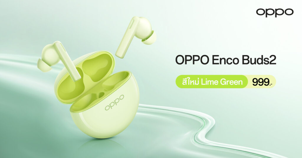 OPPO-Enco-Buds2-New-Color_Thumbnail